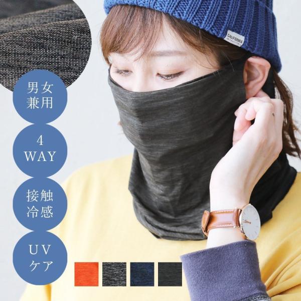 マスク スポーツマスク  イヤーホール ネックウォーマー ヘアバンド リストバンド 4way 接触冷...