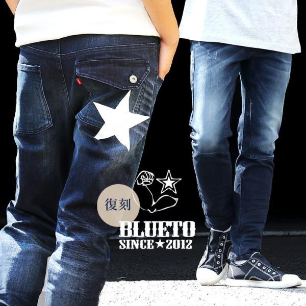 復刻 パンツ テーパード スリム デニム ジーンズ ダブルニー ストレッチ 星 バックプリント BL...