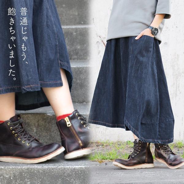 スカート ロング ロング丈 イレヘム 変形 ウエストゴム コットン シンプル ワンウォッシュ 青 ブ...