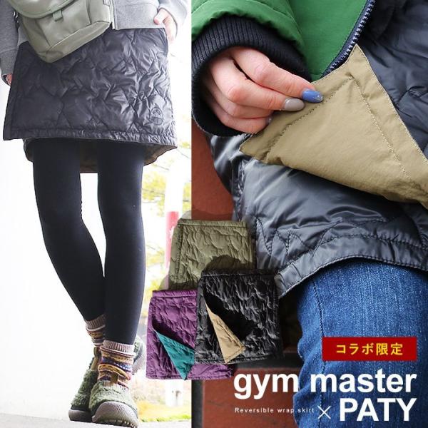 ダウンスカート レディース 巻きスカート ラップ リバーシブル 中綿 sorona AURA 軽い ...