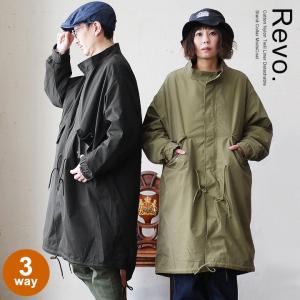 アウター コート モッズコート M-65 M-51 キルティング ライナー スタンドネック ドロップショルダー ミリタリー 3WAY ゆったり 大きい Revo