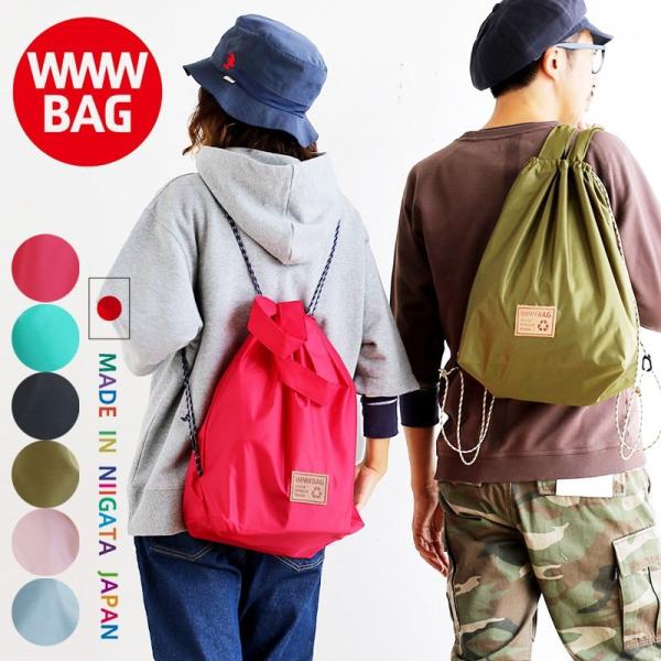 バッグ リュック トートバッグ ショルダーバッグ 3WAY 巾着式 ポケッタブル 折り畳み エコバッ...