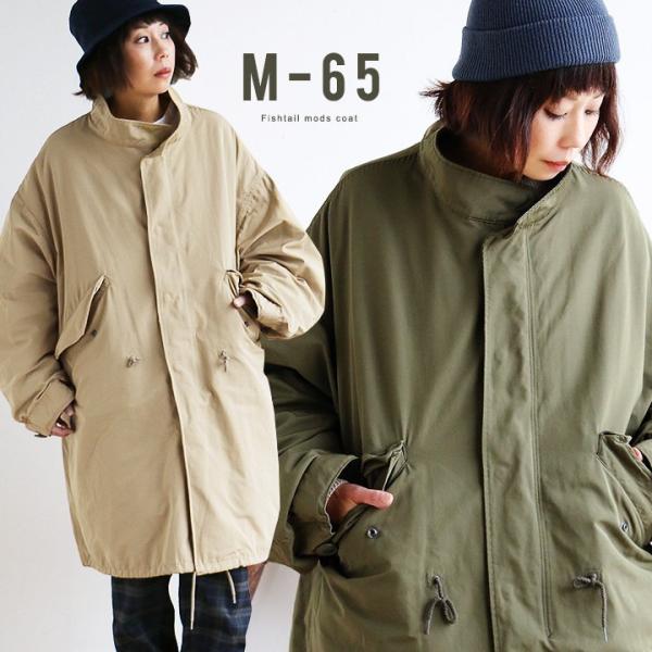 アウター コート モッズコート M-65 キルティングコート オーバーサイズ ゆったり スタンドネッ...