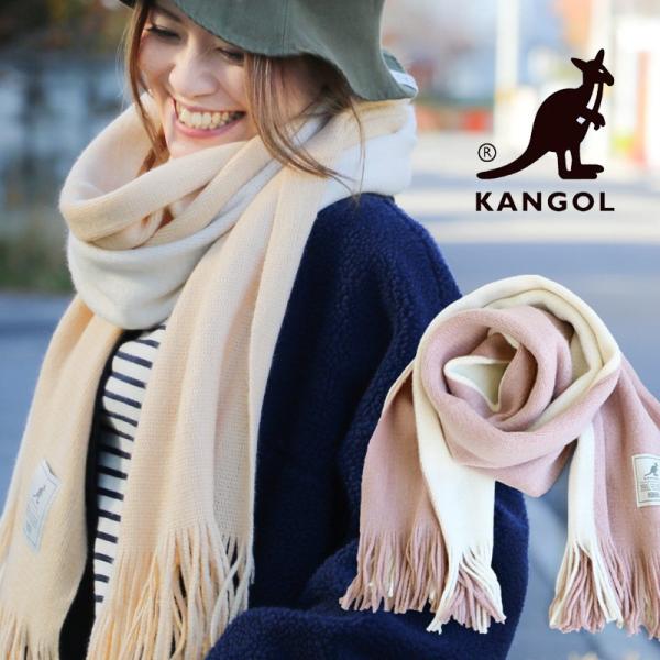 KANGOL カンゴール マフラー ストール ニット 大判 ラッセル編み 細フリンジ 2トーン 配色...