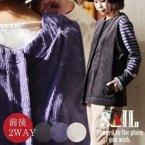 ベスト レディース 細見え コーデュロイベスト 前後2WAY