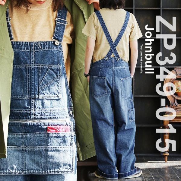 オーバーオール サロペット ボトムス パンツ インディゴブルー レギュラーオンス 日本製 国産 ゆっ...