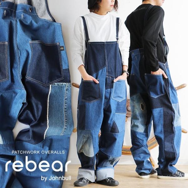 サロペットパンツ サロペット パンツ デニムサロペット オールインワン オーバーオール パッチワーク...