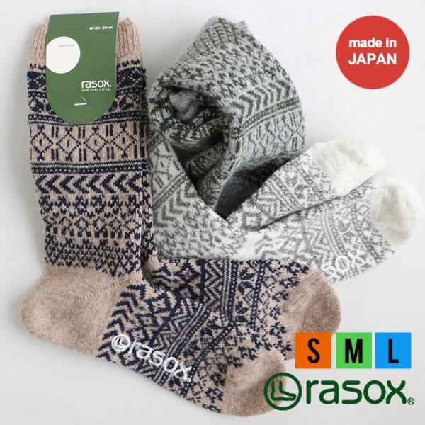 靴下 くつ下 ウール靴下 ソックス クルーソックス L字型 ノルディック 日本製 柄 耐久 保温 吸...