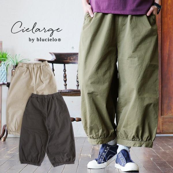 パンツ バルーンパンツ ワイドパンツ コクーン ウエストゴム ゆったり 楽ちん 体型カバー 無地 コ...