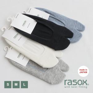 rasox ラソックス 靴下 くつ下 ソックス L字型 足袋 たび カバーソックス コットン 日本製 メンズ レディース パティ (メール便12)｜paty