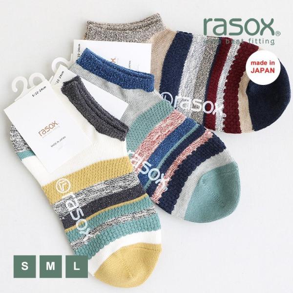 スニーカーソックス ソックス 靴下 ポリエステル コットン 日本 マルチボーダー スラブ ブークレ ...