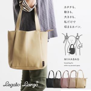 バッグ トートバッグ ミニトート スリム MIHABAG ディスタンス確保 A5サイズ 人とぶつからない Legato Largo｜paty