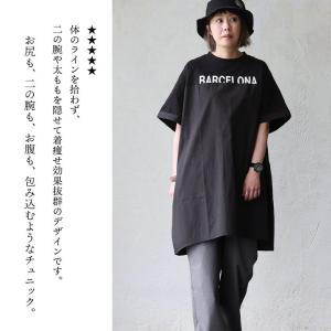 大人 かっこいい 五分袖 チュニック レディー...の詳細画像3