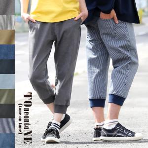 クロップドパンツ レディース メンズ デニム コットン ツイル サイドスラッシュポケット付き 裾リブ イージー ウエストゴム  TOneontoNE