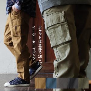 カーゴパンツ カーゴ テーパード イージー メンズ レディース 10ポケット 無地 コットンツイル 厚手  PATY パティ KRIFF MAYER