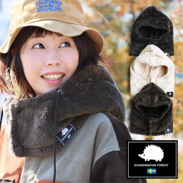 ネックウォーマー フード レディース 冬小物 ポリエステル100％ ボア 厚手 暖かい 防寒 防風 ...