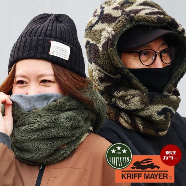 限定 KRIFF MAYER コラボ ニンジャリン ネックウォーマー  メンズ マスク フェイスガー...