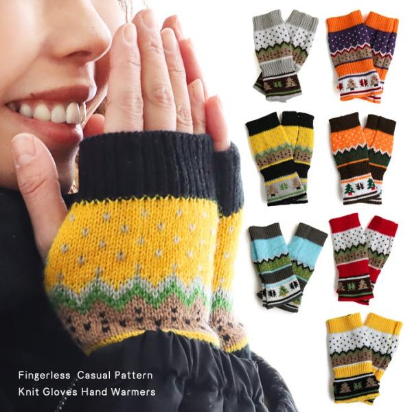 手袋 手ぶくろ グローブ フィンガーレス 指なし レディース 派手 総柄 アクリル  PATY パテ...