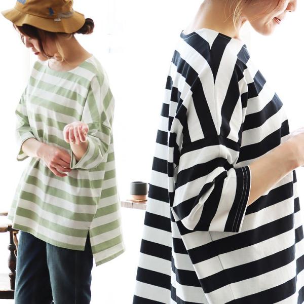 カットソー Tシャツ 7分袖 バスクシャツ お尻隠れる レディース ボートネック ボーダー 綿100...