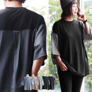 Tシャツ 6分袖 メンズ レディース お尻隠れる 異素材切り替え 薄手 通気性 涼しい ストレッチ 軽いPATY パティ
