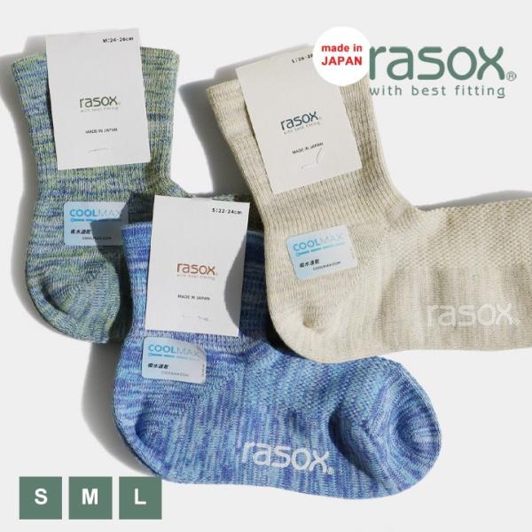 rasox ラソックス 靴下 くつ下 ソックス ミドル丈 無地 メッシュ 日本製 国産 吸水速乾 通...