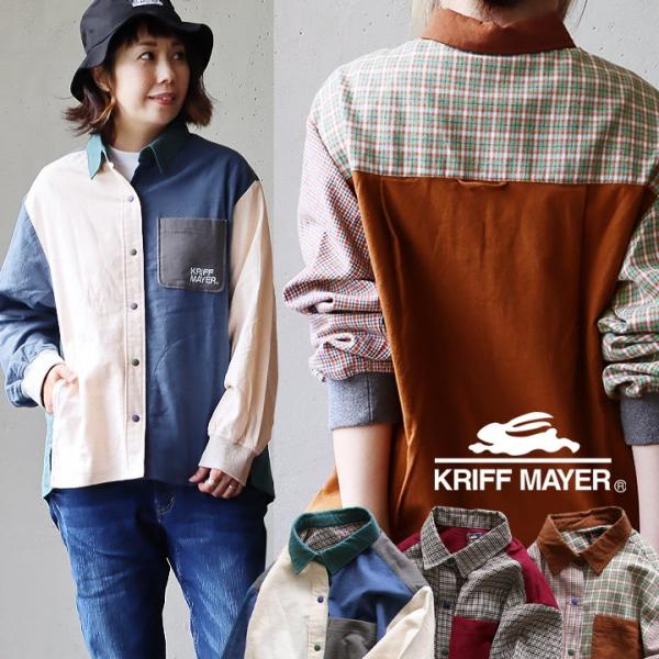 KRIFF MAYER クリフメイヤー シャツ 長袖 チェック柄 メンズ レディース 配色切り替え ...