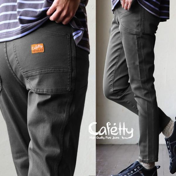 cafetty カフェッティ パンツ ペグスキニー ストレート ペグパンツ レディース コットン カ...