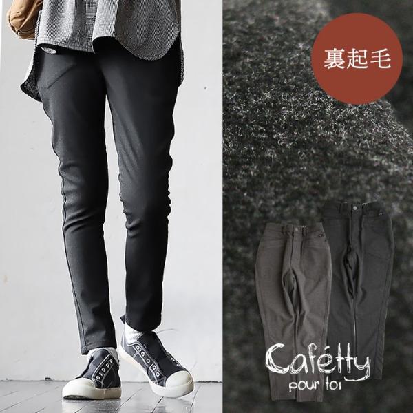 cafetty カフェッティ パンツ サルエル スキニー ストレート レディース 無地 ポリエステル...