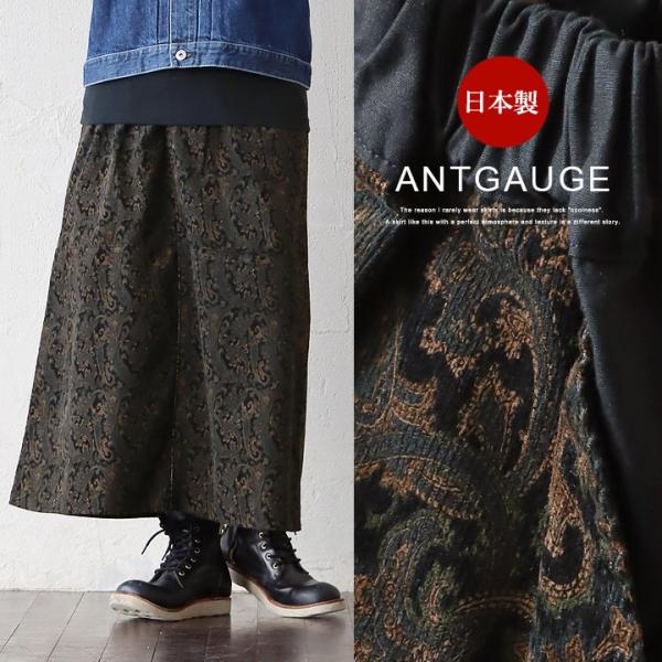 Antgauge アントゲージ マキシ丈スカート スカート マキシ レディース イージー ペイズリー...