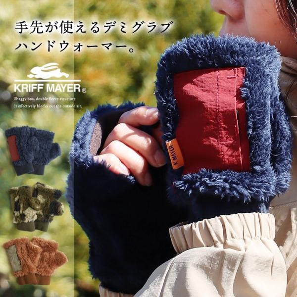 KRIFF MAYER クリフメイヤー 手袋 手ぶくろ グローブ フィンガーレス デミグラブ 指なし...