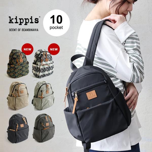 kippis SCENT OF SCANDINAVIA キッピス セント オブ スカンジナビア リュ...