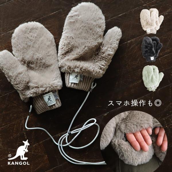 KANGOL カンゴール 手袋 手ぶくろ ミトン グローブ レディース フィンガーレス 首から下げれ...