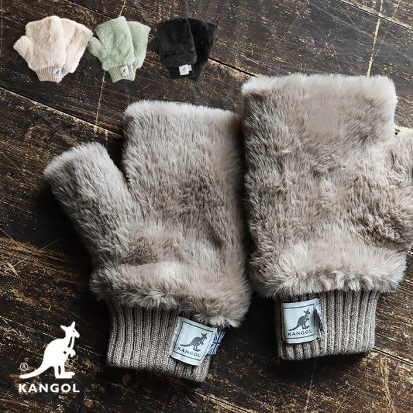 KANGOL カンゴール 手袋 手ぶくろ グローブ レディース フィンガーレス 指先 スマホ操作 無...