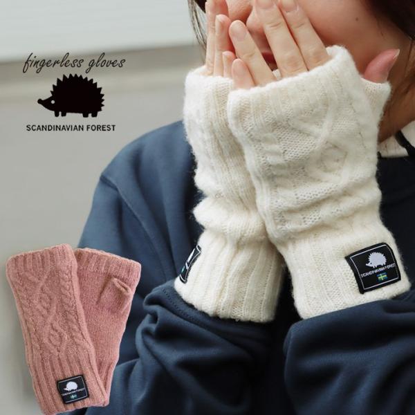 SCANDINAVIAN FOREST スカンジナビアンフォレスト 手袋 手ぶくろ レディース ニッ...