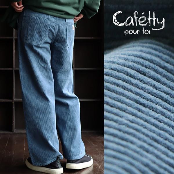 cafetty カフェッティ ワイドパンツ ストレート ワイド レディース 細見え すっきり 着痩せ...