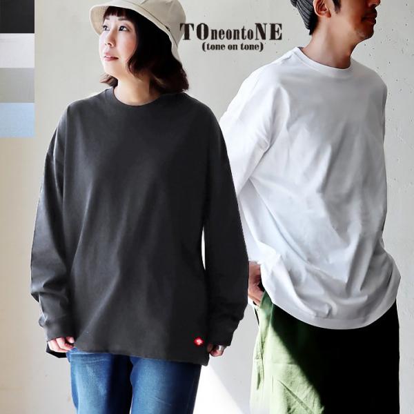 tシャツ 長袖 ロングtシャツ ワイド すっきり 着痩せ レディース メンズ ストレッチ しっかり ...