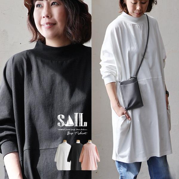 着痩せ ロングTシャツ チュニック ハイネック 長袖 レディース お尻 隠れ カバー ゆったり ワイ...