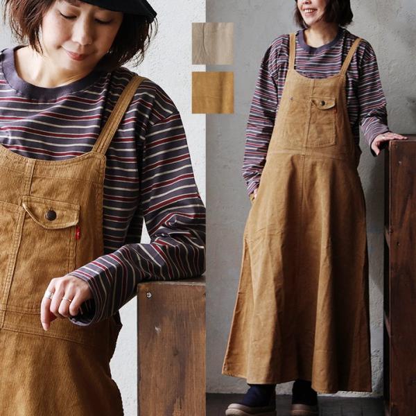 サロペット スカート マキシ ロング レディース コーデュロイ Aラインシルエット 脚長 軽い ポケ...