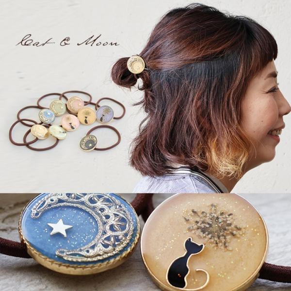 ヘアゴム ヘアブレス ブレスレット ヘア アクセサリー 髪飾り レディース レジン 黒猫 月 星 ド...