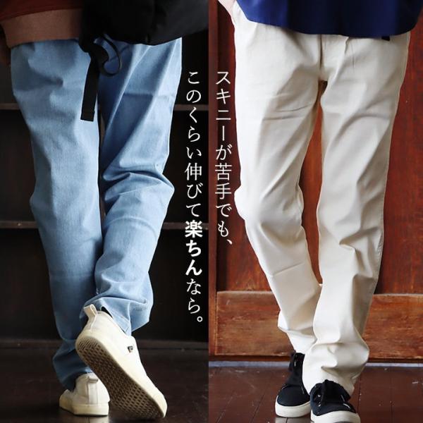 パンツ クライミングパンツ スキニー メンズ レディース デニム ツイル コットン ストレッチ 伸縮...