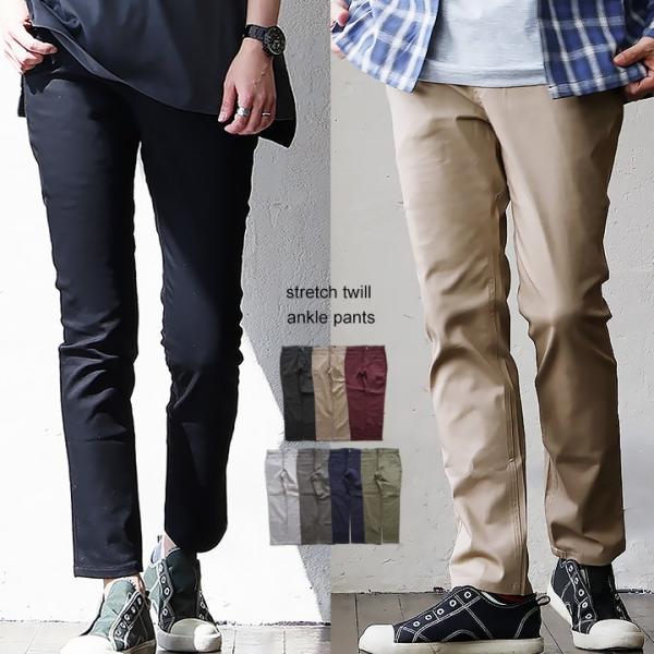 パンツ テーパード テーパードパンツ スリム 薄手 高密度 ストレッチ ツイル チノパン メンズ レ...