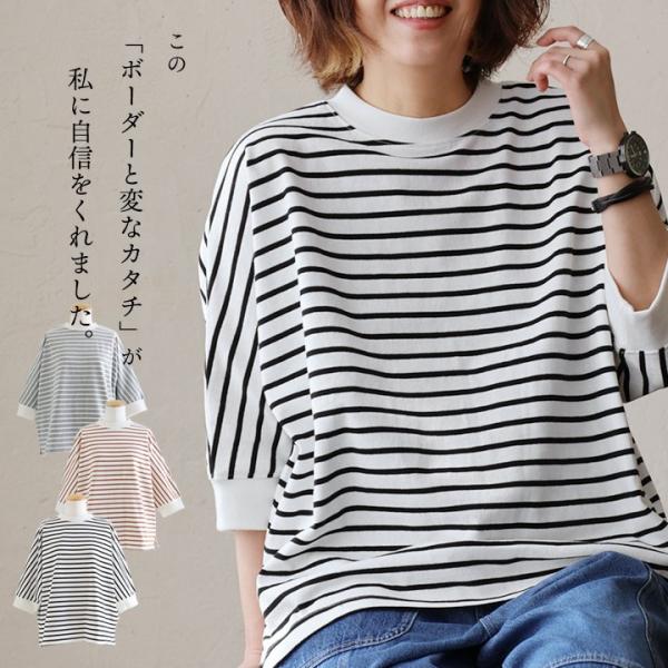 カットソー ７分袖 ドルマン レディース 着痩せ クルーネック 配色切り替え ボーダー リブ 綿10...