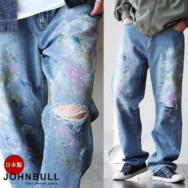 Johnbull ジョンブル デニムパンツ ジーンズ ストレート ワイド メンズ レディース 綿10...