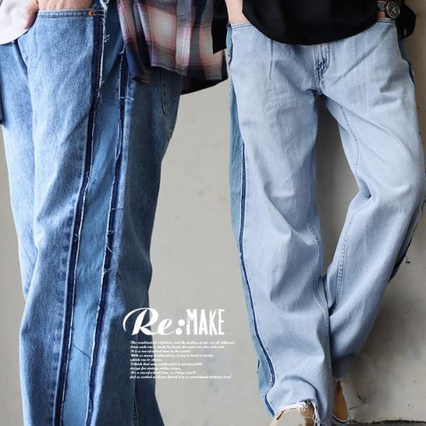 デニムパンツ ワイドストレート メンズ レディース リメイク 古着 カットオフ 配色ライン ノンスト...
