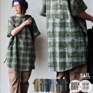 着痩せ チュニック tシャツ レディース 五分袖 二の腕 お尻 隠れ カバー ワイド 涼しい シアサッカー ストレッチ ポケット パティ SAIL セイル (メール便50)｜PATY