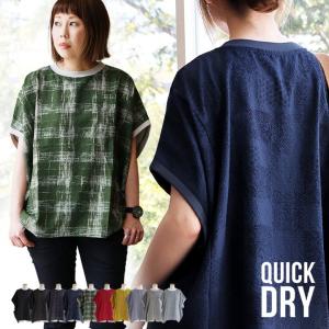 着痩せ tシャツ ドルマン レディース すっきり ワイド 半袖 夏 冷感 涼しい ストレッチ シアサッカー パティ Souple スプル (メール便50)