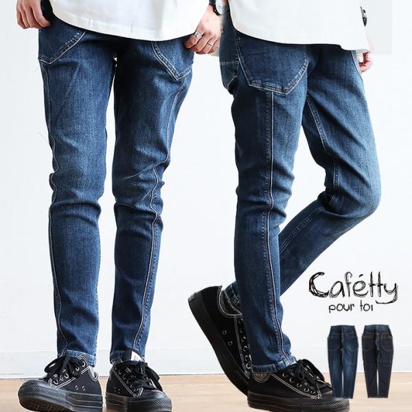 cafetty カフェッティ サルエルパンツ パンツ レディース デニム コットン ストレッチ 伸縮...