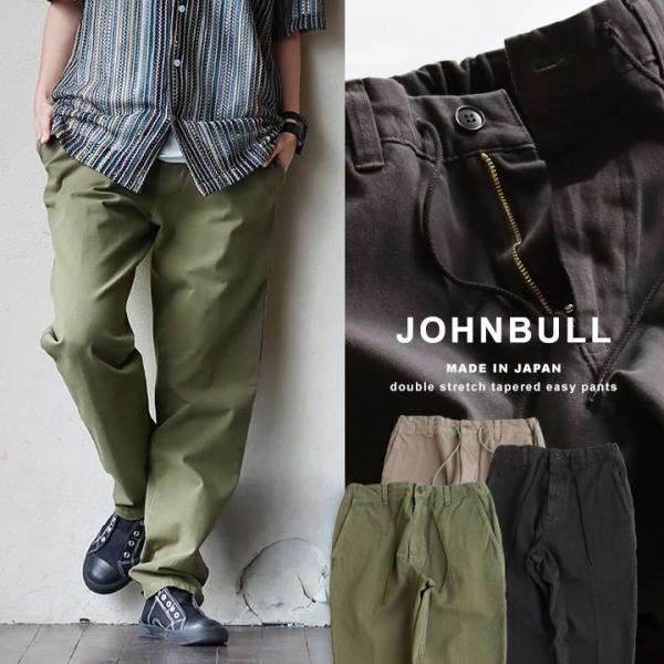 Johnbull ジョンブル パンツ テーパード チノパン メンズ レディース 日本製 オリジナルの...