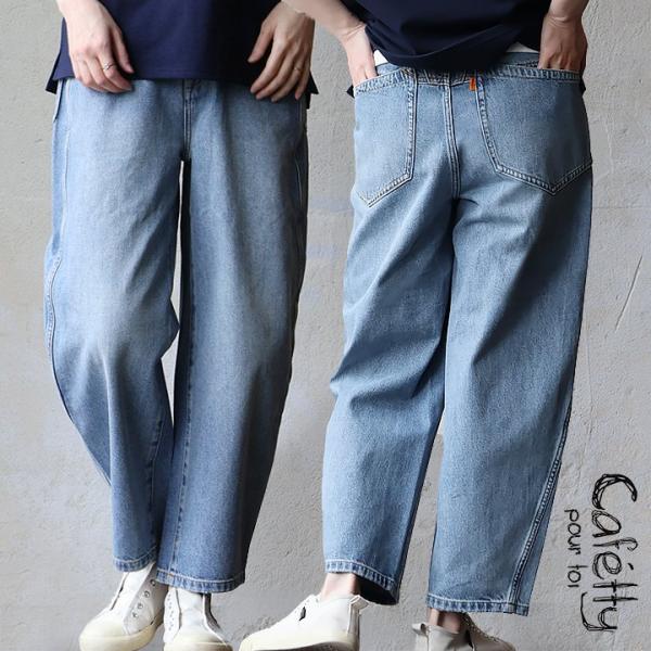 cafetty カフェッティ デニムパンツ ワイド カーブパンツ レディース 綿100 デニム ノン...