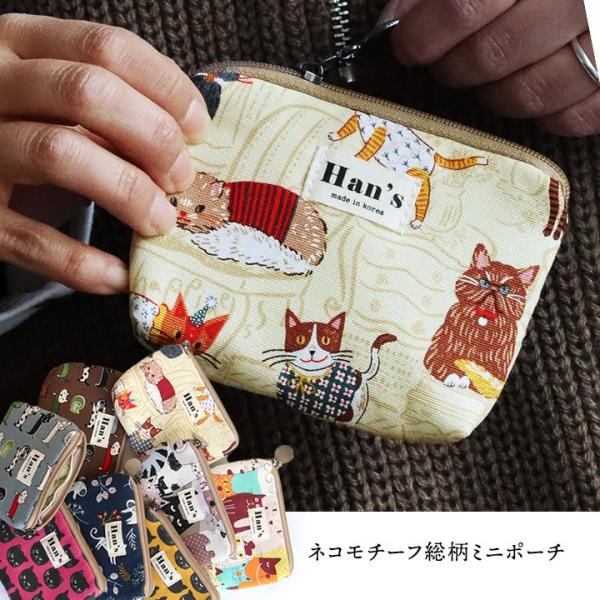 財布 ウォレット ポーチ 小物入れ 小銭入れ コインケース マルチケース 総柄 プリント 猫 ネコ ...